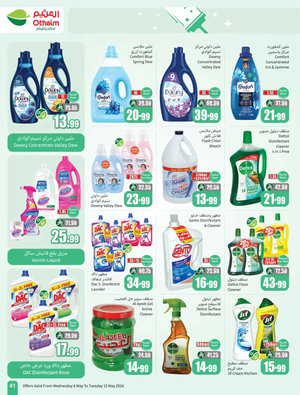 Ofertas de Mercados Othaim Arabia Saudita de 19 a 25 Dhuʻl-Qiʻdah 1447 AH (6 – 12 mayo 2026) Más valor menos precio - Página 41