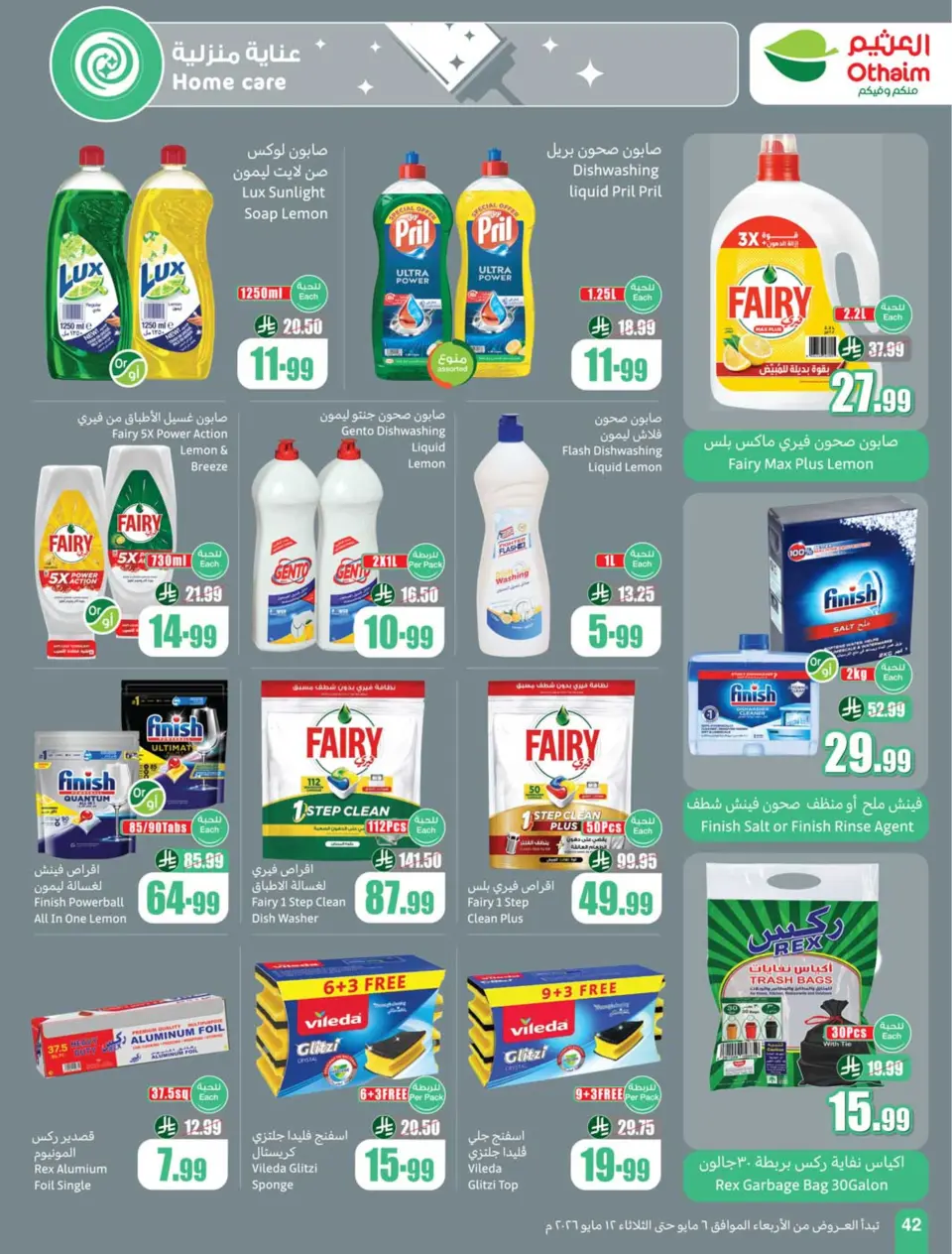 Ofertas de Mercados Othaim Arabia Saudita de 19 a 25 Dhuʻl-Qiʻdah 1447 AH (6 – 12 mayo 2026) Más valor menos precio - Página 42