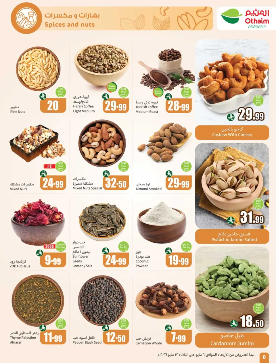 Ofertas de Mercados Othaim Arabia Saudita de 19 a 25 Dhuʻl-Qiʻdah 1447 AH (6 – 12 mayo 2026) Más valor menos precio - Página 8