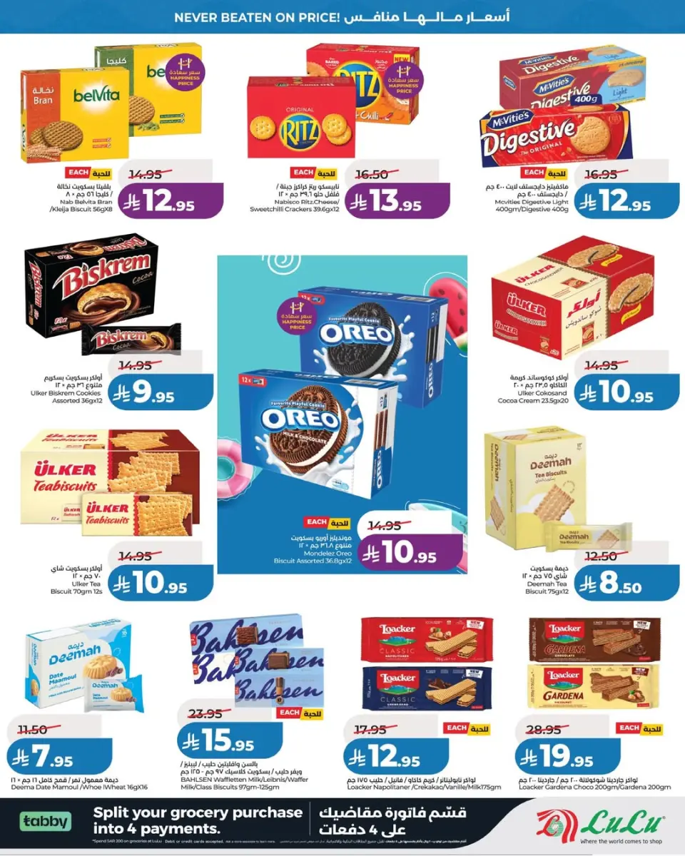Lulu offers in Eastern Province from 19 to 25 Dhuʻl-Qiʻdah 1447 AH (6 – 12 May 2026) Price smashing - Page 10