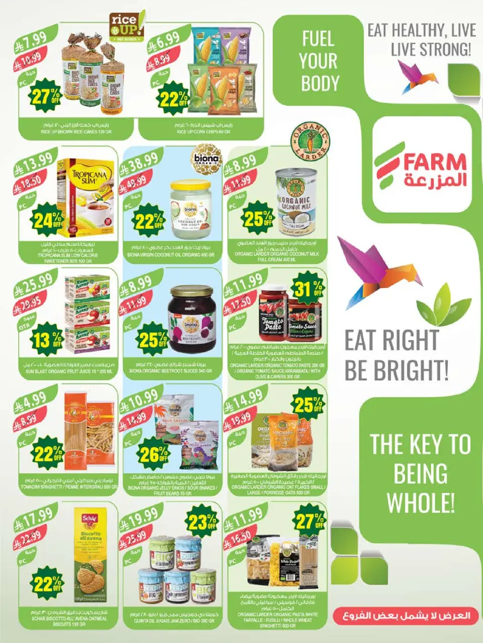 Ofertas de mercado Farm Arabia Saudita de 19 a 25 Dhuʻl-Qiʻdah 1447 AH (6 – 12 mayo 2026) Rebajas de aniversario - Página 13