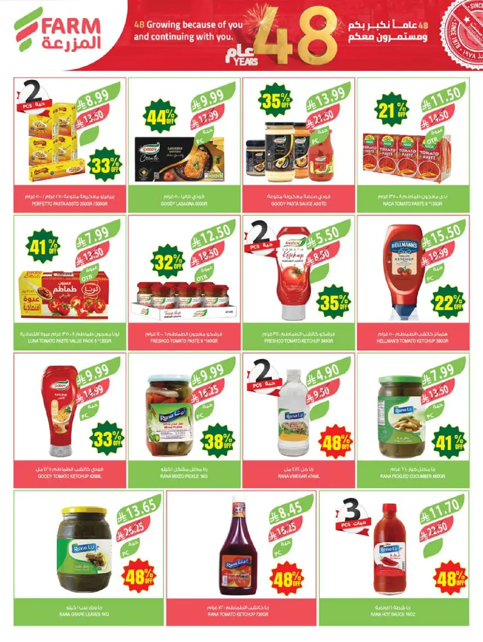 Ofertas de mercado Farm Arabia Saudita de 19 a 25 Dhuʻl-Qiʻdah 1447 AH (6 – 12 mayo 2026) Rebajas de aniversario - Página 27