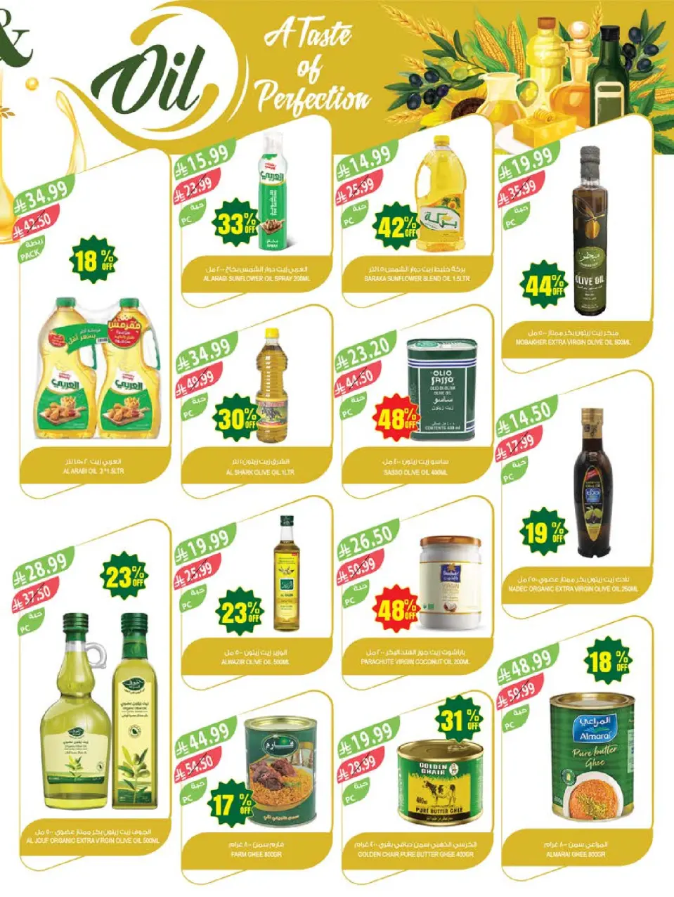 Ofertas de mercado Farm Arabia Saudita de 19 a 25 Dhuʻl-Qiʻdah 1447 AH (6 – 12 mayo 2026) Rebajas de aniversario - Página 32