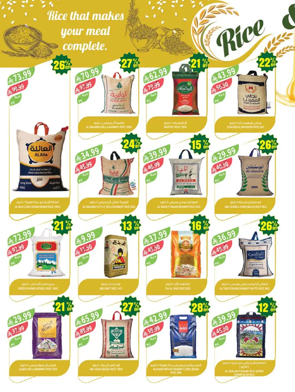 Ofertas de mercado Farm Arabia Saudita de 19 a 25 Dhuʻl-Qiʻdah 1447 AH (6 – 12 mayo 2026) Rebajas de aniversario - Página 33