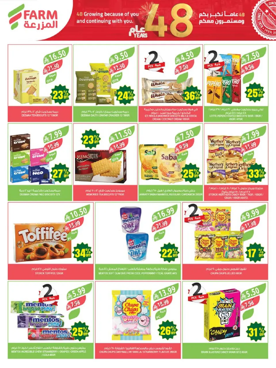 Ofertas de mercado Farm Arabia Saudita de 19 a 25 Dhuʻl-Qiʻdah 1447 AH (6 – 12 mayo 2026) Rebajas de aniversario - Página 36
