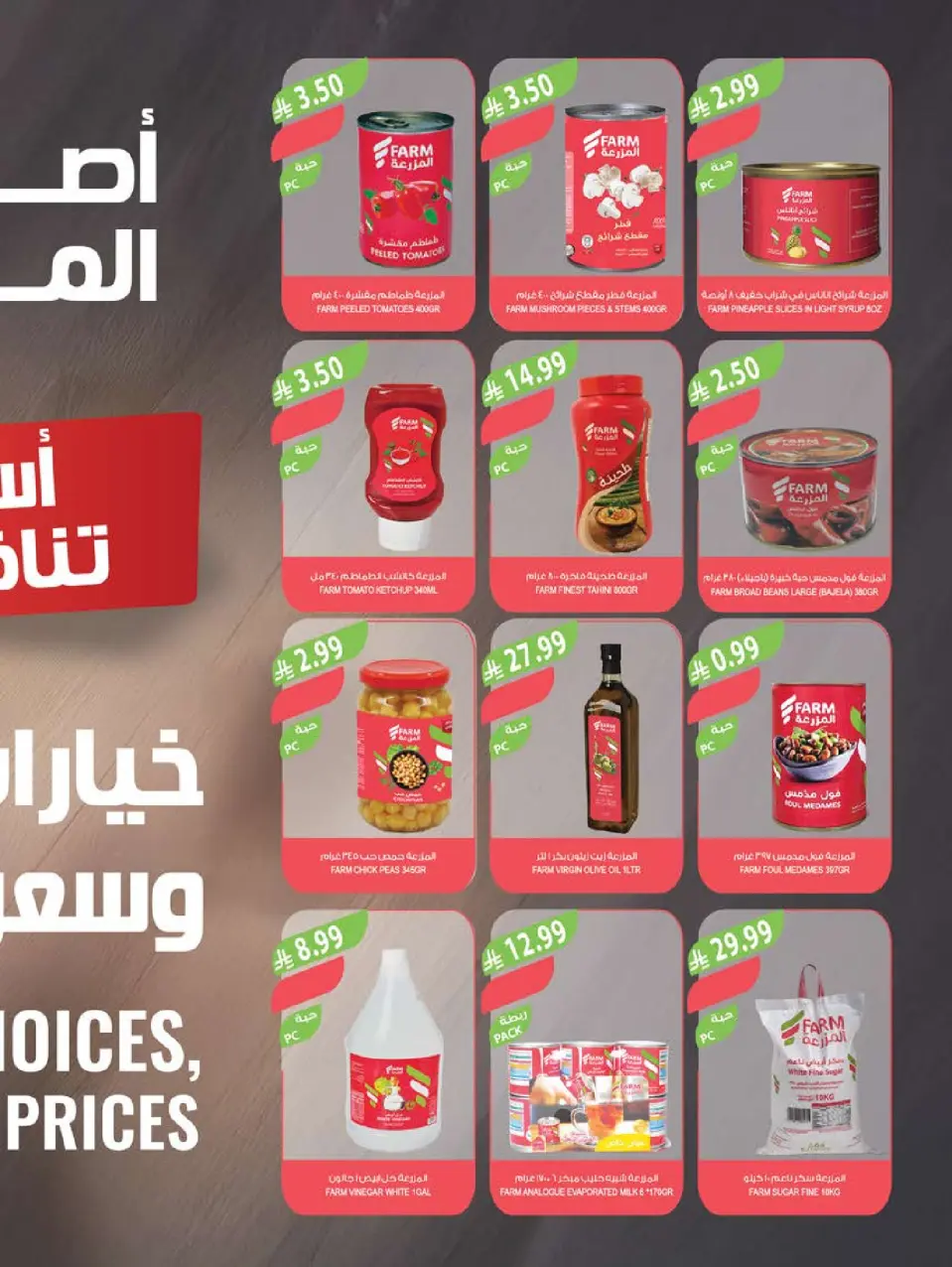 Ofertas de mercado Farm Arabia Saudita de 19 a 25 Dhuʻl-Qiʻdah 1447 AH (6 – 12 mayo 2026) Rebajas de aniversario - Página 40