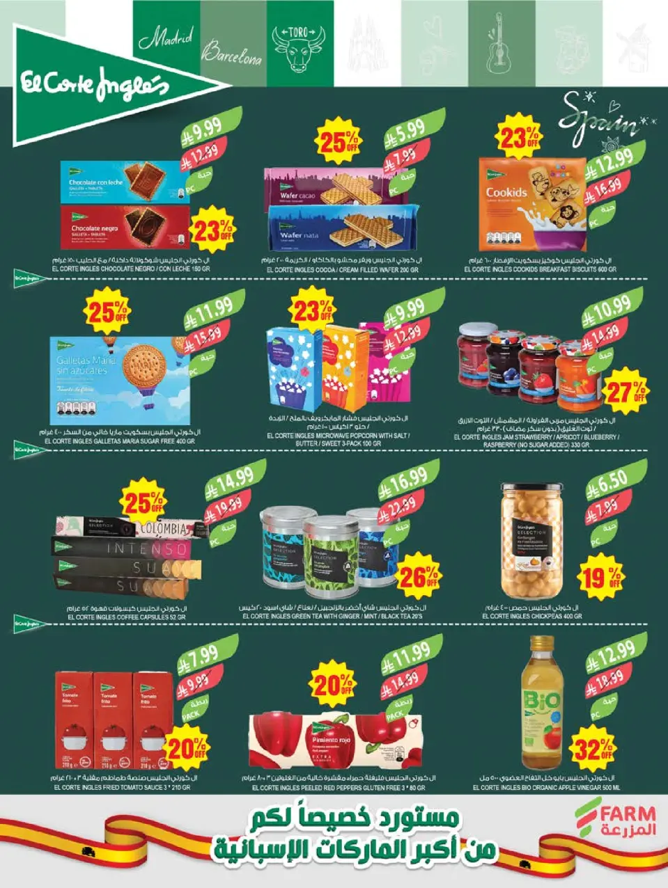 Ofertas de mercado Farm Arabia Saudita de 19 a 25 Dhuʻl-Qiʻdah 1447 AH (6 – 12 mayo 2026) Rebajas de aniversario - Página 9