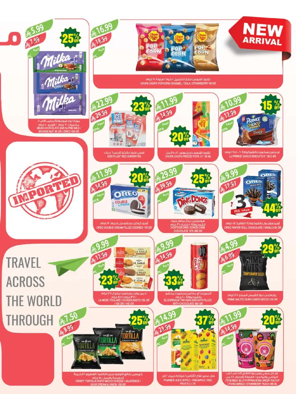 Ofertas de mercado Farm Arabia Saudita de 19 a 25 Dhuʻl-Qiʻdah 1447 AH (6 – 12 mayo 2026) Rebajas de aniversario - Página 10