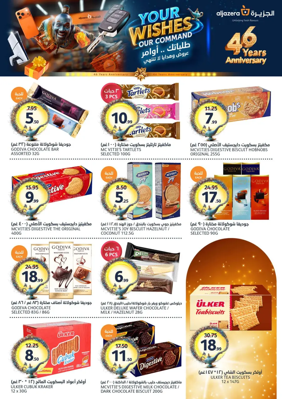 Ofertas de Mercados de la Aljazera Arabia Saudita de 19 a 25 Dhuʻl-Qiʻdah 1447 AH (6 – 12 mayo 2026) Sus deseos, nuestro comando - Página 19