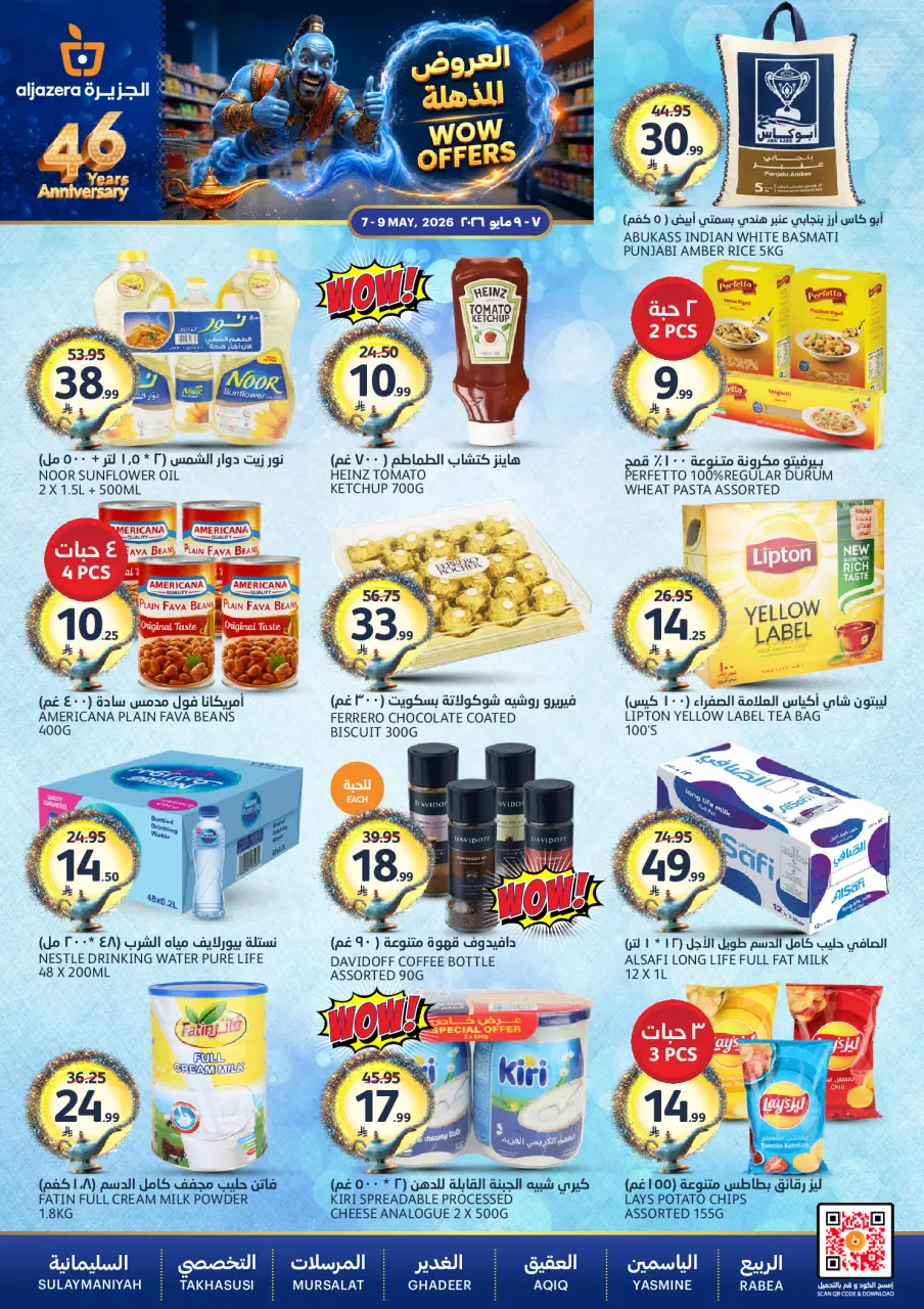 Aljazera Markets Saudi Arabia offers from 20 to 22 Dhuʻl-Qiʻdah 1447 AH (7 – 9 May 2026) Amazing Deals - Aljazera Markets - Saudi Arabia - 7 May 2026 – 9 May 2026 - Page 1