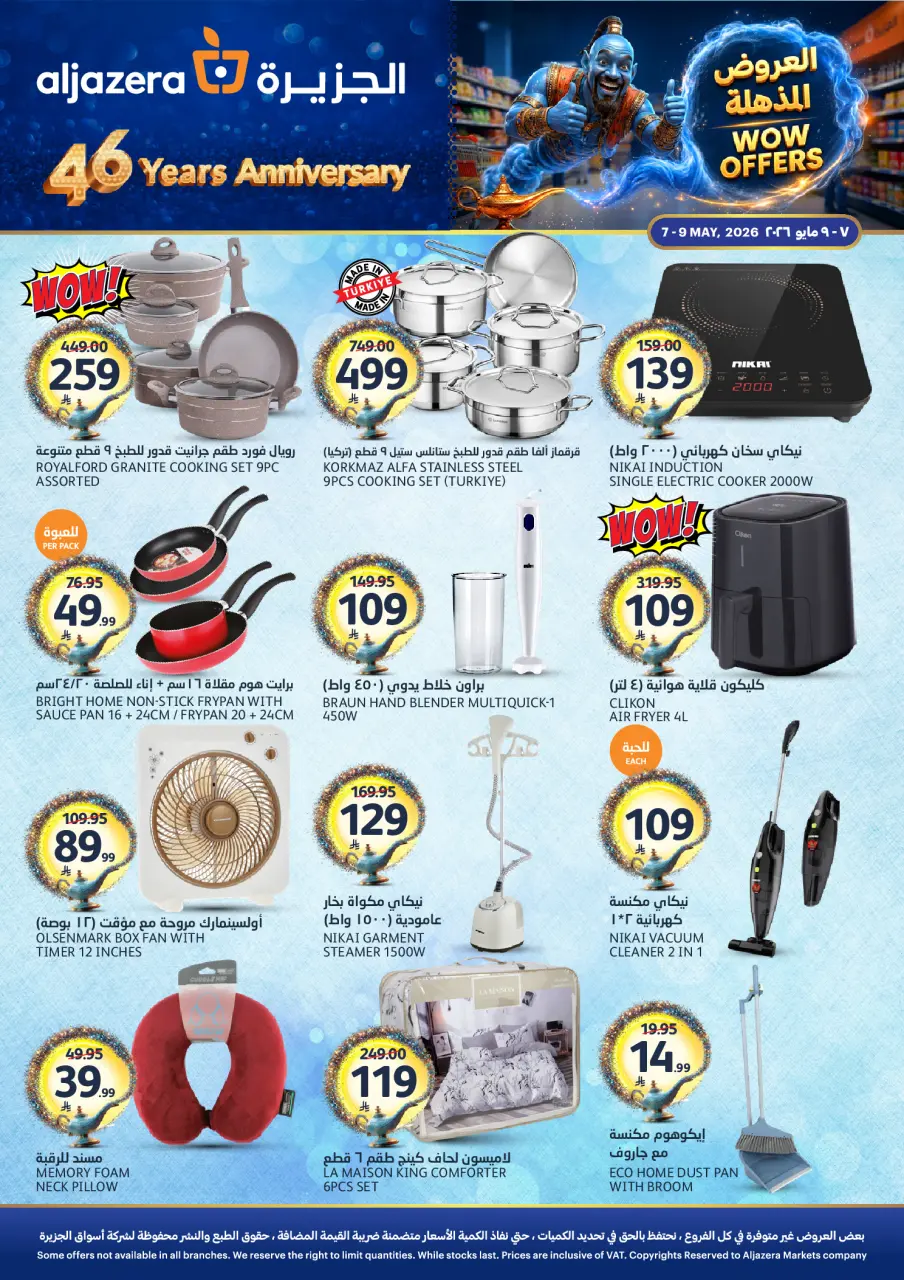 Ofertas de Mercados de la Aljazera Arabia Saudita de 20 a 22 Dhuʻl-Qiʻdah 1447 AH (7 – 9 mayo 2026) Ofertas increíbles - Página 3