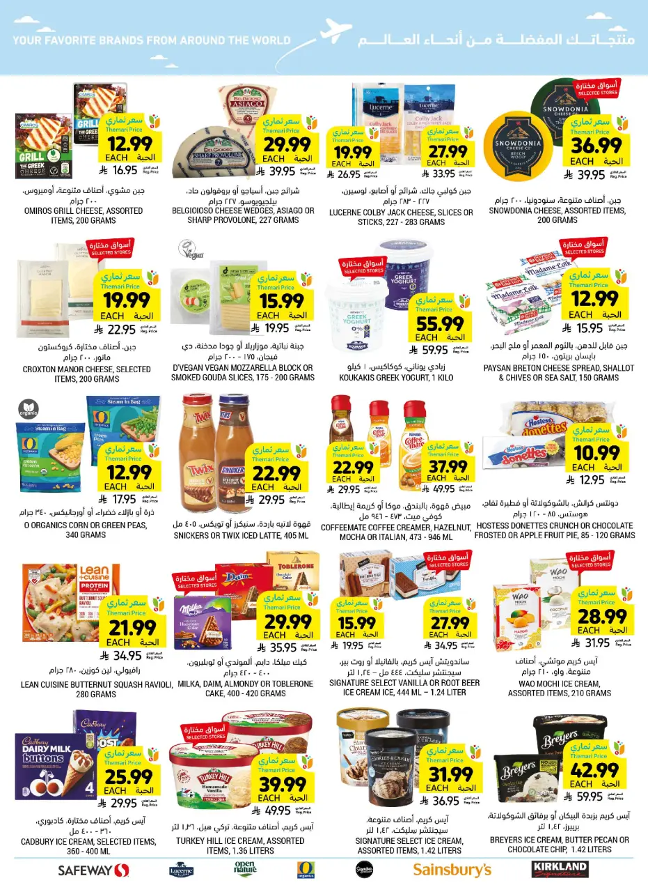 Ofertas de Mercados Tamimi Arabia Saudita de 19 a 25 Dhuʻl-Qiʻdah 1447 AH (6 – 12 mayo 2026) Más ahorros - Página 49