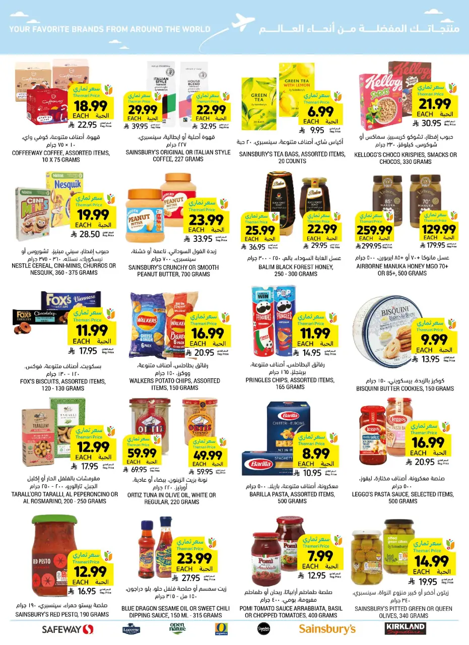 Ofertas de Mercados Tamimi Arabia Saudita de 19 a 25 Dhuʻl-Qiʻdah 1447 AH (6 – 12 mayo 2026) Más ahorros - Página 51