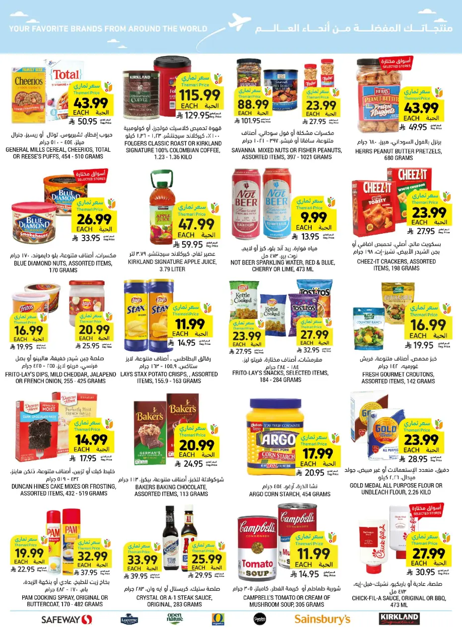 Ofertas de Mercados Tamimi Arabia Saudita de 19 a 25 Dhuʻl-Qiʻdah 1447 AH (6 – 12 mayo 2026) Más ahorros - Página 52