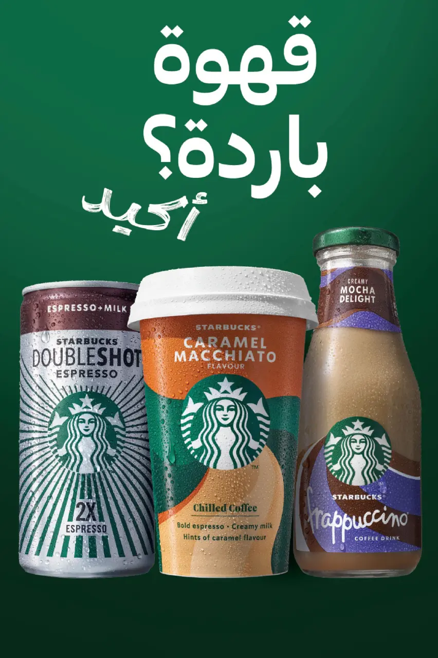 عروض كارفور السعودية من ١٩ حتى ٢٥ ذو القعدة ١٤٤٧ هـ (٦ إلى ١٢ مايو ٢٠٢٦) عروض أشترى أكثر ووفر أكثر - صفحة 22