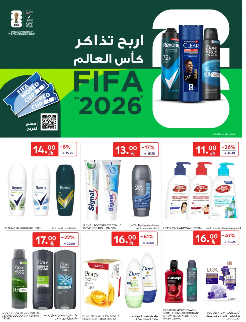 عروض كارفور السعودية من ١٩ حتى ٢٥ ذو القعدة ١٤٤٧ هـ (٦ إلى ١٢ مايو ٢٠٢٦) عروض أشترى أكثر ووفر أكثر - صفحة 54