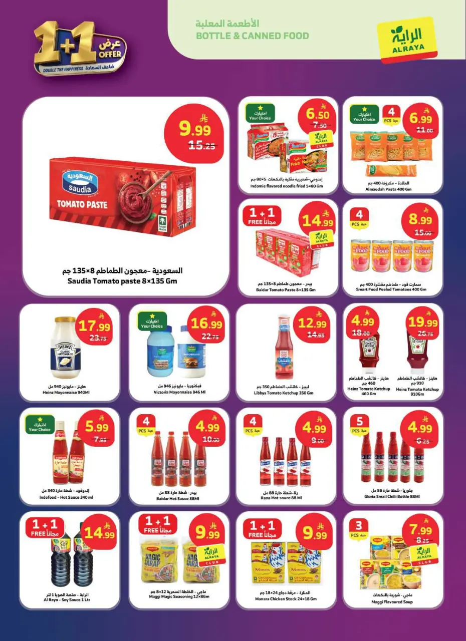 Ofertas de Mercado Al Rayah Arabia Saudita de 19 a 25 Dhuʻl-Qiʻdah 1447 AH (6 – 12 mayo 2026) Duplica las ofertas de felicidad - Página 16
