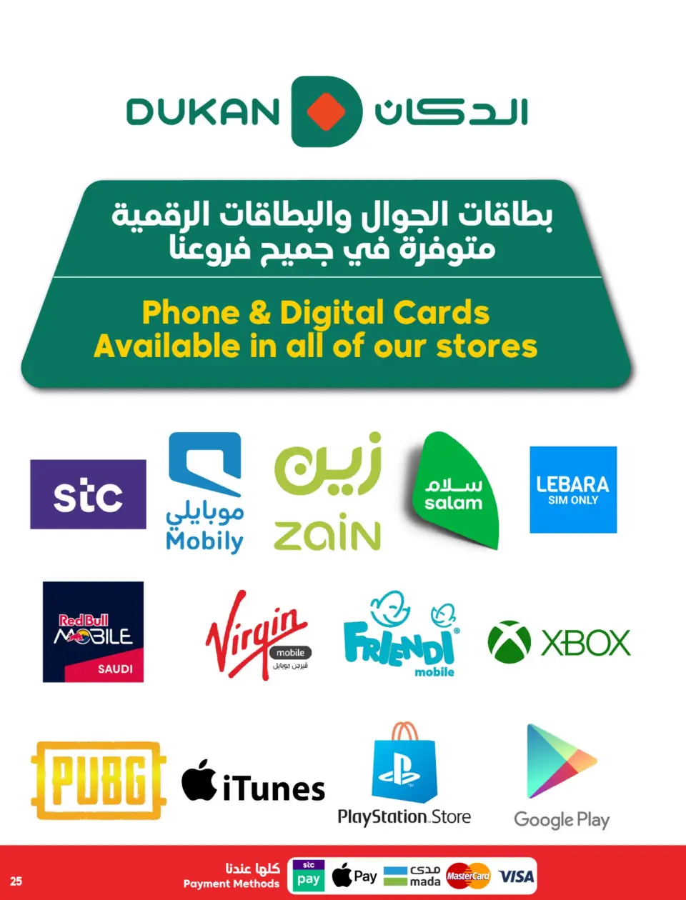 Ofertas de Dukan Arabia Saudita de 19 a 25 Dhuʻl-Qiʻdah 1447 AH (6 – 12 mayo 2026) Rebajas de aniversario - Página 25