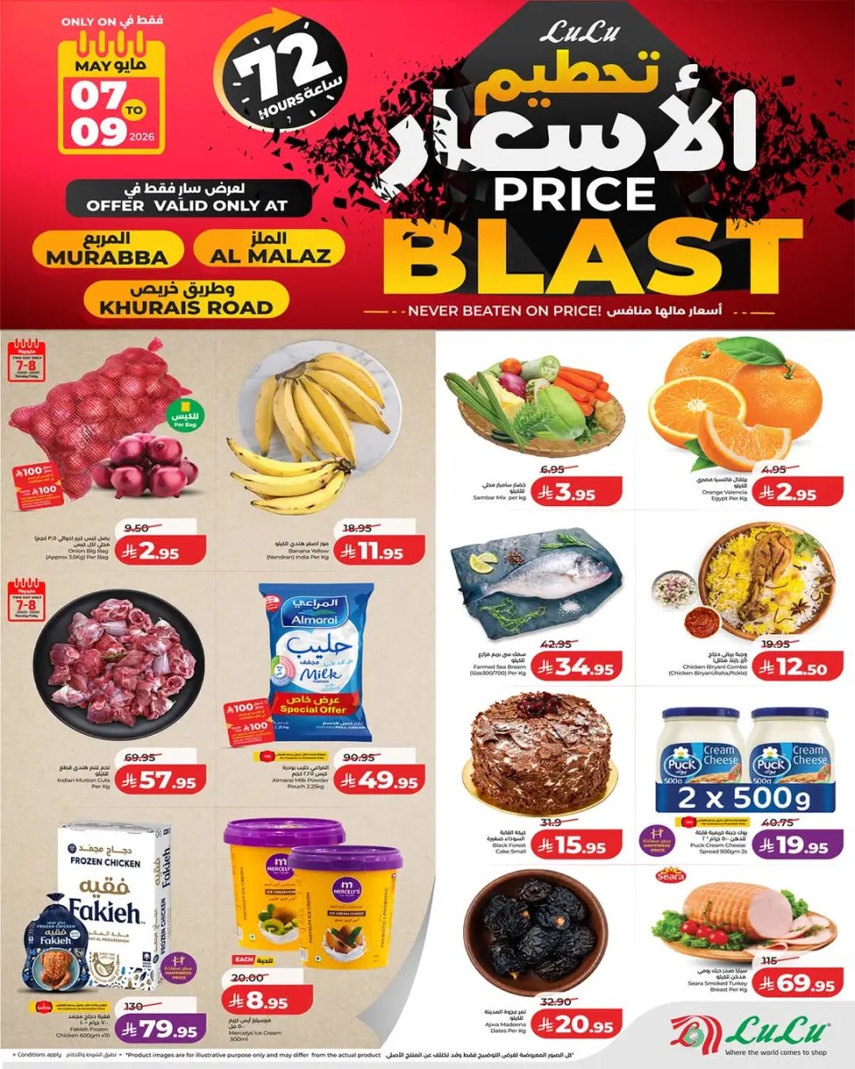Lulu Saudi Arabia offers from 20 to 22 Dhuʻl-Qiʻdah 1447 AH (7 – 9 May 2026) Price smashing - Page 2