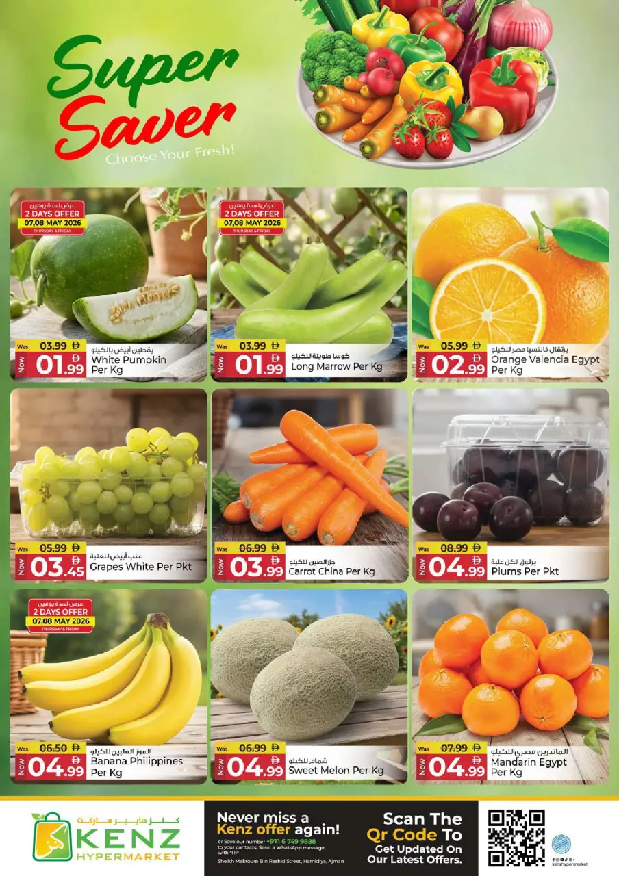 Ofertas de Hiper Kenz Emiratos Árabes Unidos de 7 a 10 mayo 2026 Precios inmejorables - Página 2