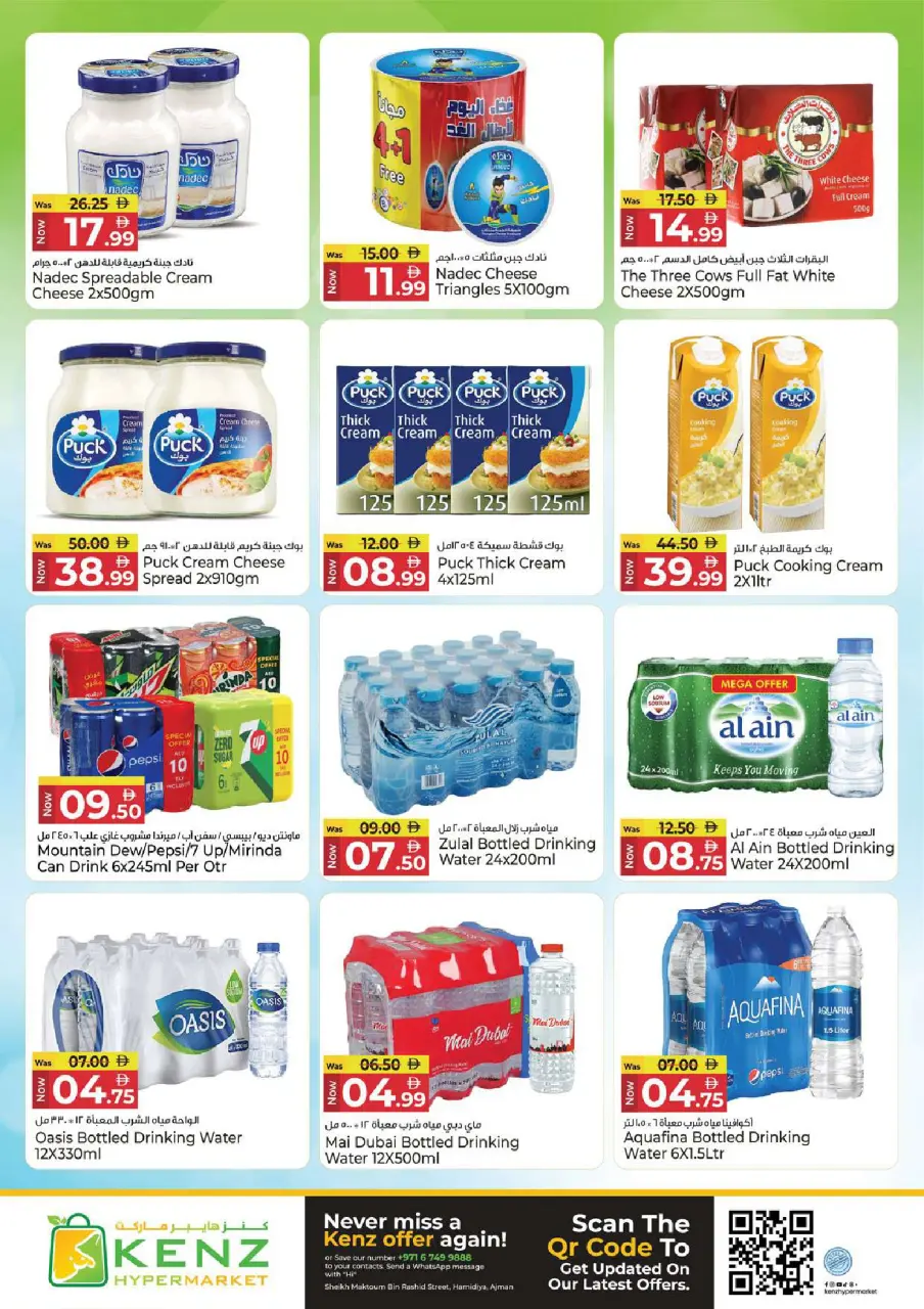 Ofertas de Hiper Kenz Emiratos Árabes Unidos de 7 a 10 mayo 2026 Precios inmejorables - Página 13