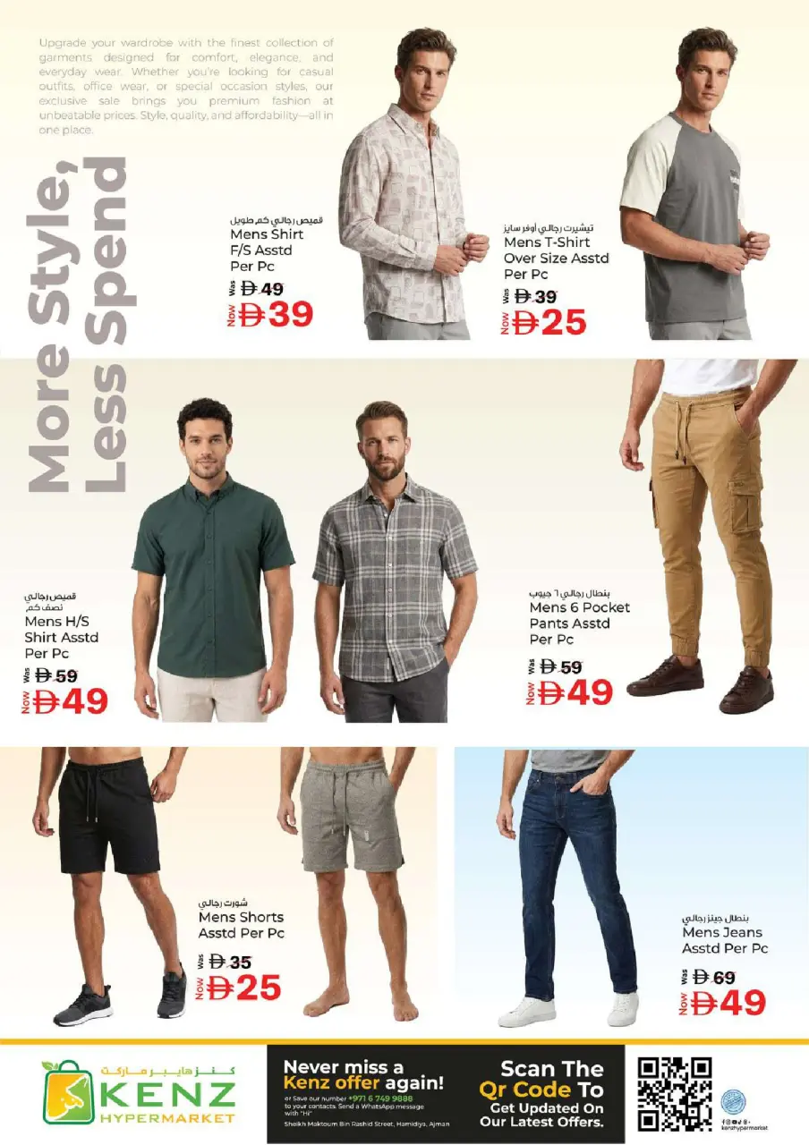 Ofertas de Hiper Kenz Emiratos Árabes Unidos de 7 a 10 mayo 2026 Precios inmejorables - Página 19