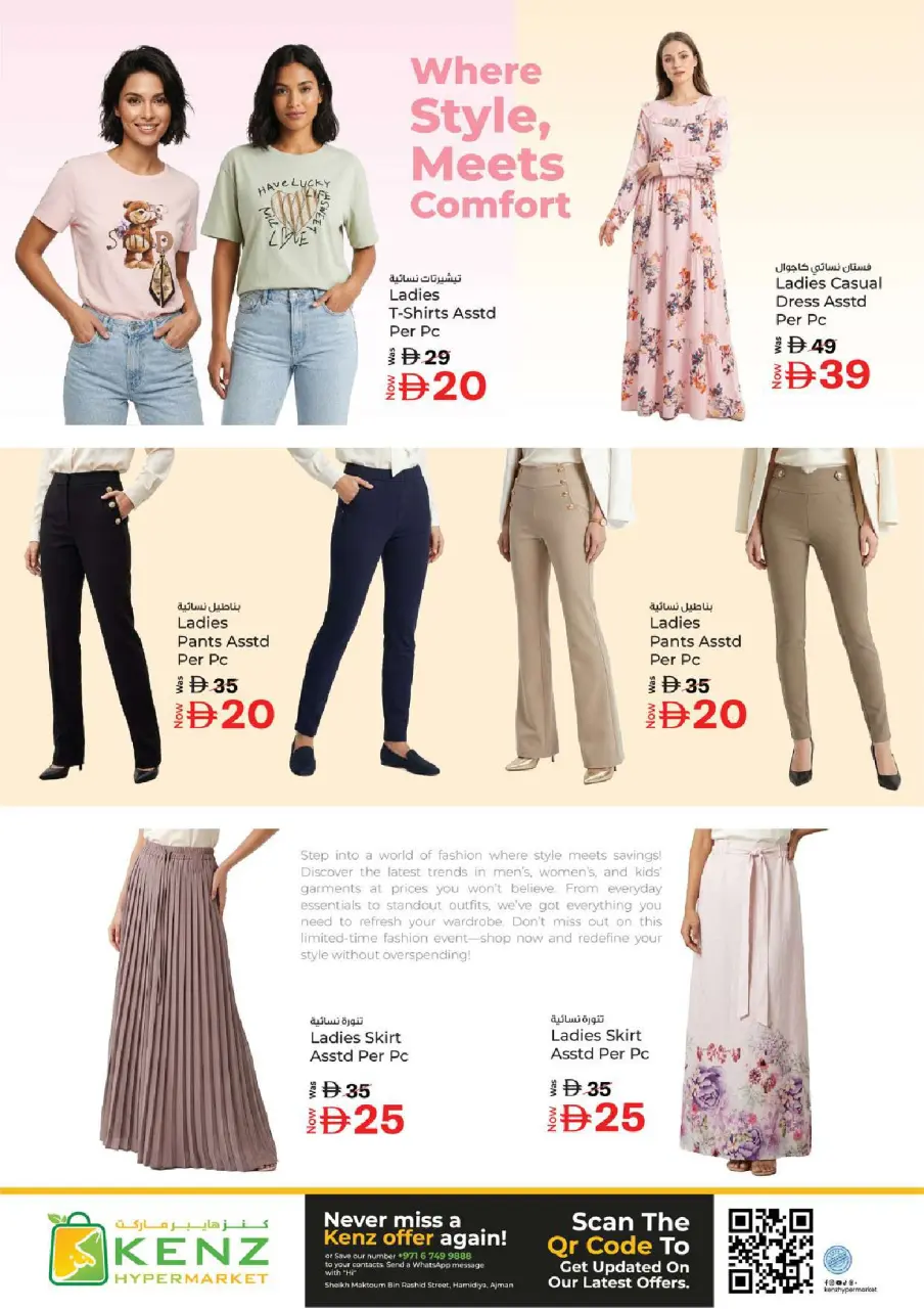 Ofertas de Hiper Kenz Emiratos Árabes Unidos de 7 a 10 mayo 2026 Precios inmejorables - Página 20