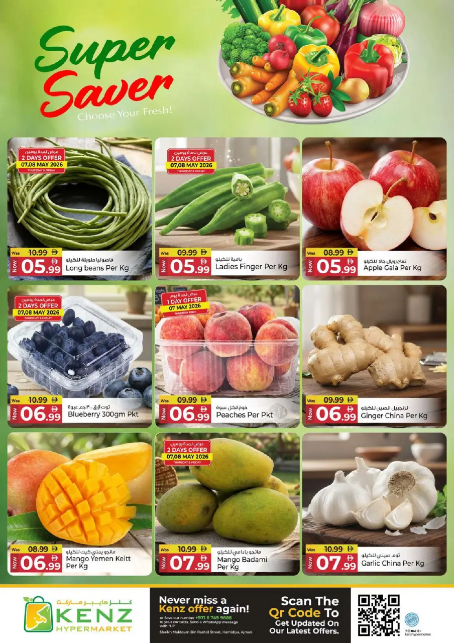 Ofertas de Hiper Kenz Emiratos Árabes Unidos de 7 a 10 mayo 2026 Precios inmejorables - Página 3