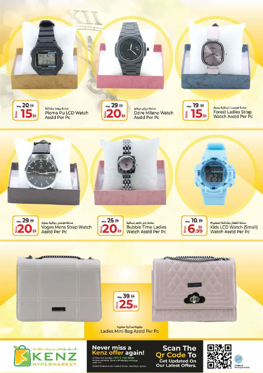 Ofertas de Hiper Kenz Emiratos Árabes Unidos de 7 a 10 mayo 2026 Precios inmejorables - Página 24