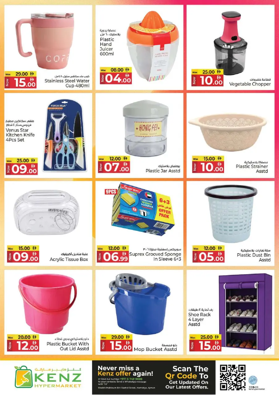 Ofertas de Hiper Kenz Emiratos Árabes Unidos de 7 a 10 mayo 2026 Precios inmejorables - Página 30