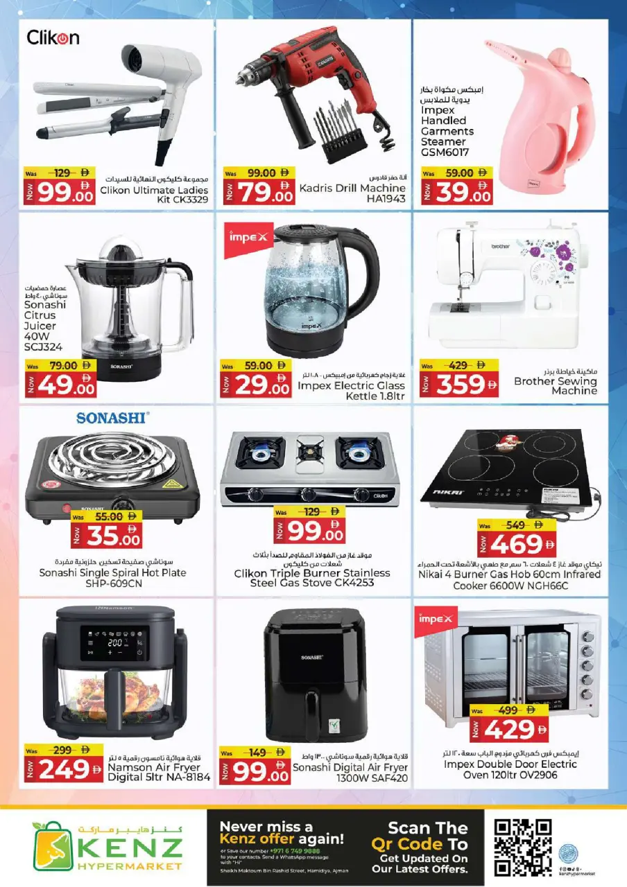 Ofertas de Hiper Kenz Emiratos Árabes Unidos de 7 a 10 mayo 2026 Precios inmejorables - Página 31