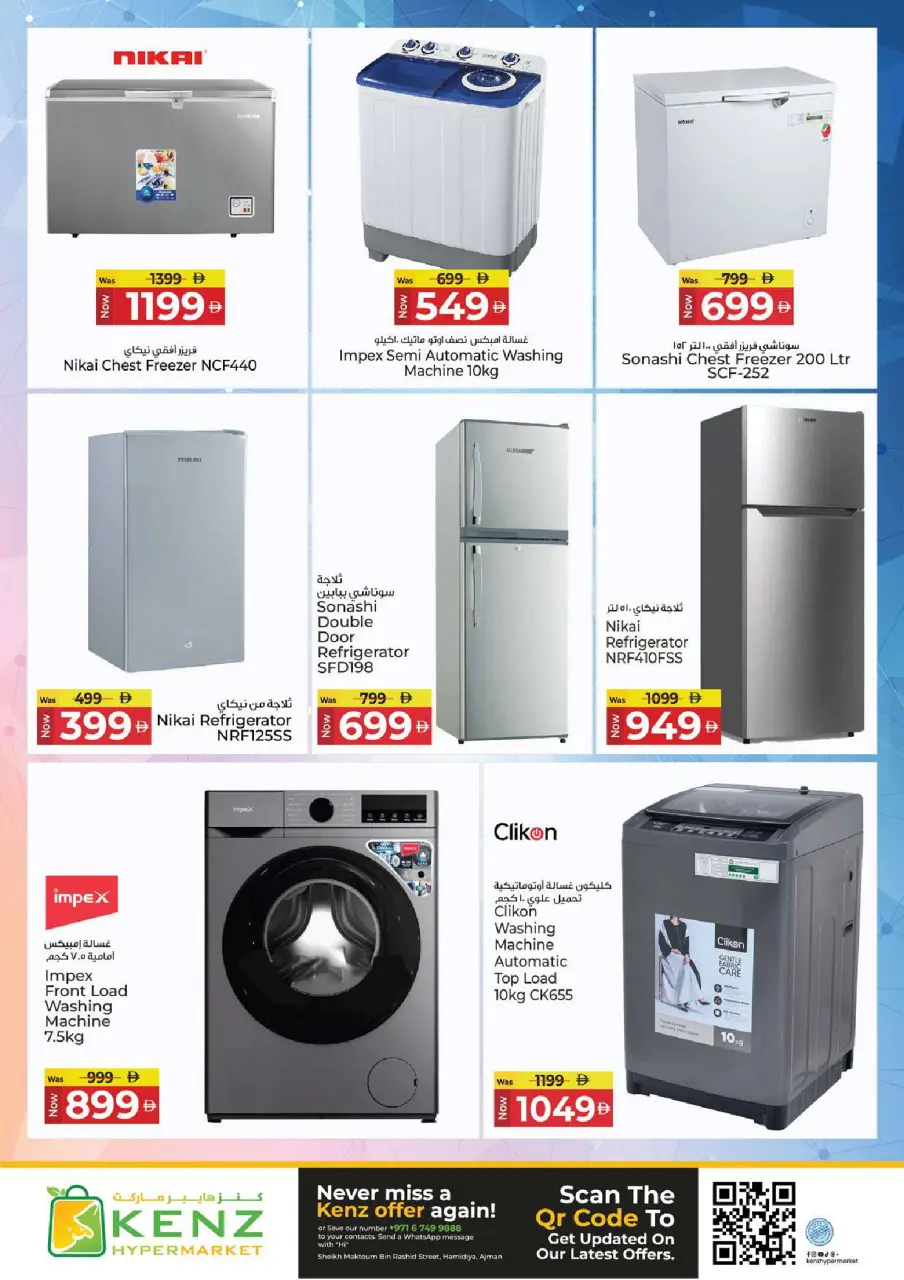 Ofertas de Hiper Kenz Emiratos Árabes Unidos de 7 a 10 mayo 2026 Precios inmejorables - Página 33