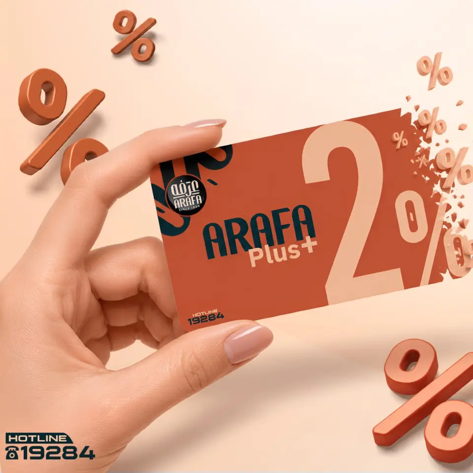 عروض عرفة ماركت مصر من ٧ حتى ١٤ مايو ٢٠٢٦ عروض كارت عرفه بلس - صفحة 2