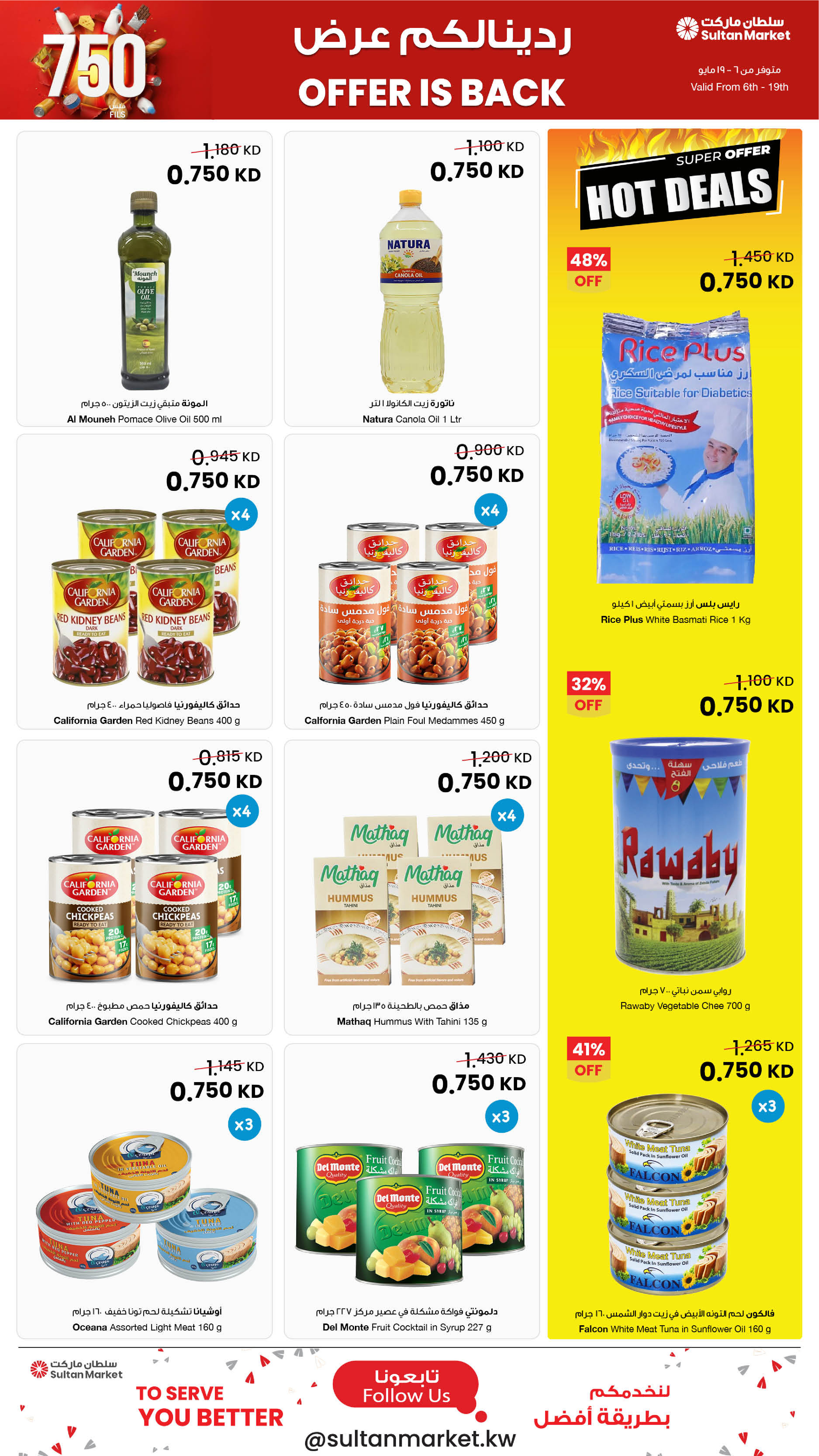 Ofertas de Centro Sultán Kuwait de 6 a 19 mayo 2026 Ofertas de sólo 750 Fils - Página 2