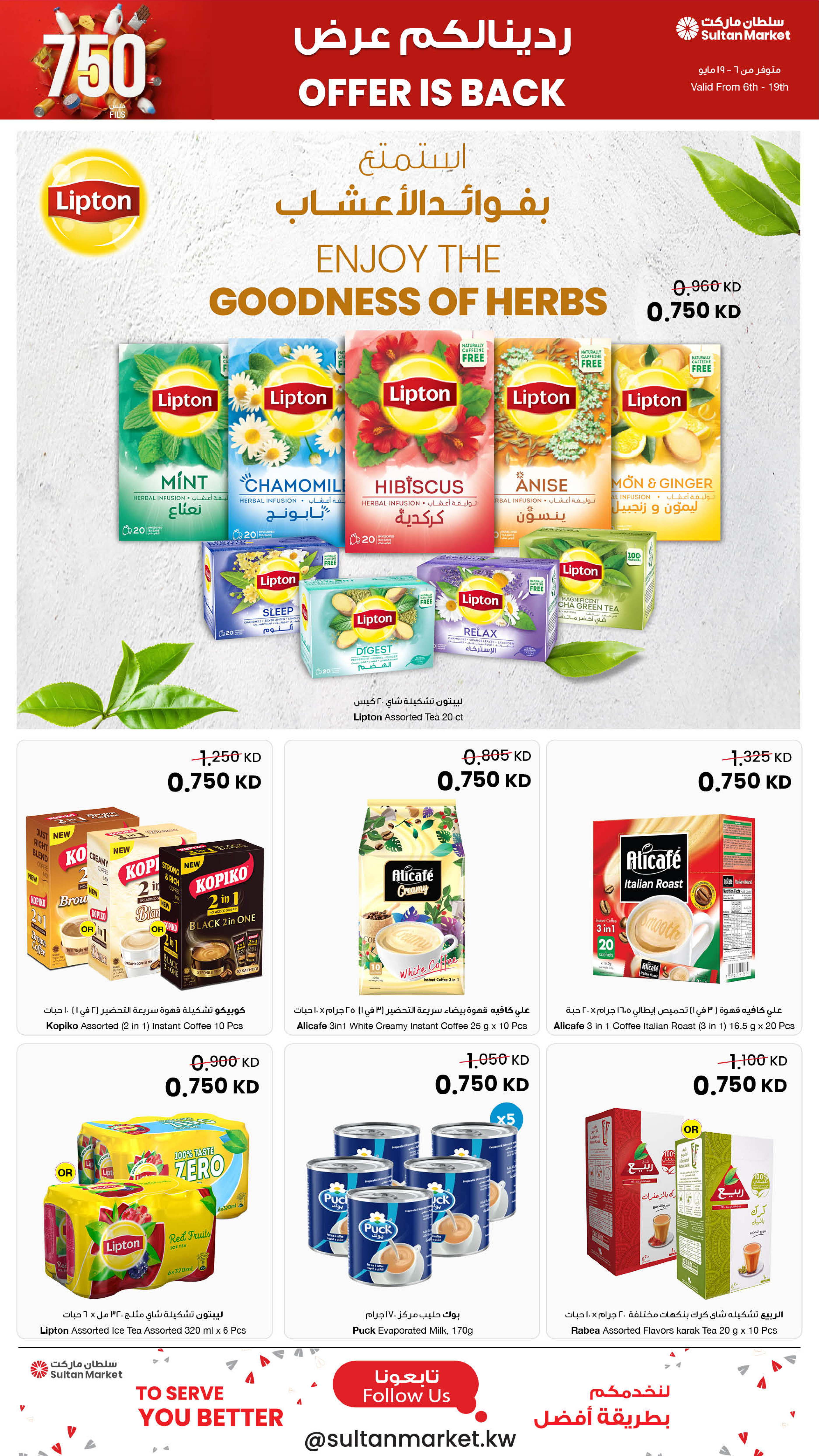 Ofertas de Centro Sultán Kuwait de 6 a 19 mayo 2026 Ofertas de sólo 750 Fils - Página 4