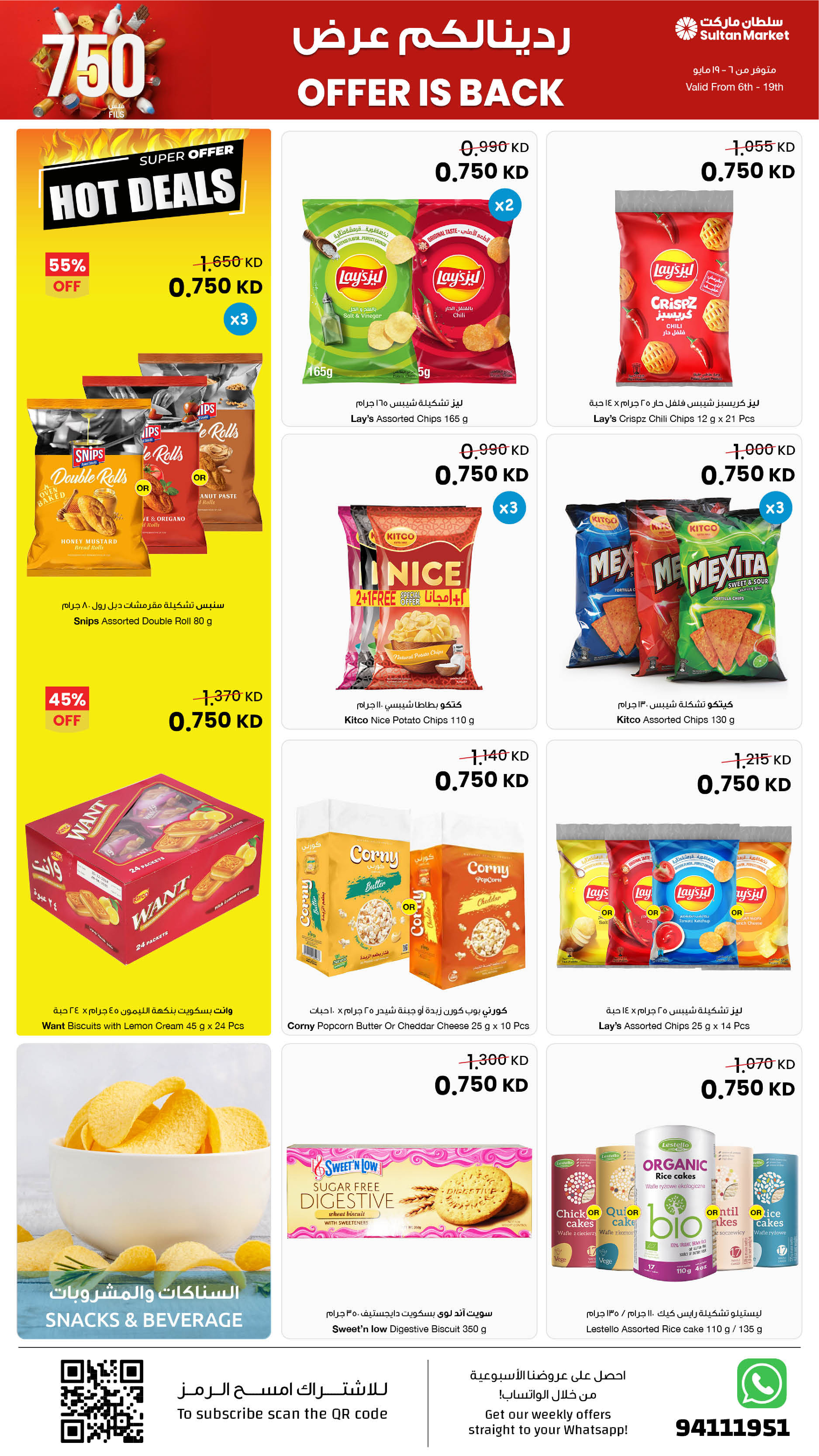 Ofertas de Centro Sultán Kuwait de 6 a 19 mayo 2026 Ofertas de sólo 750 Fils - Página 7