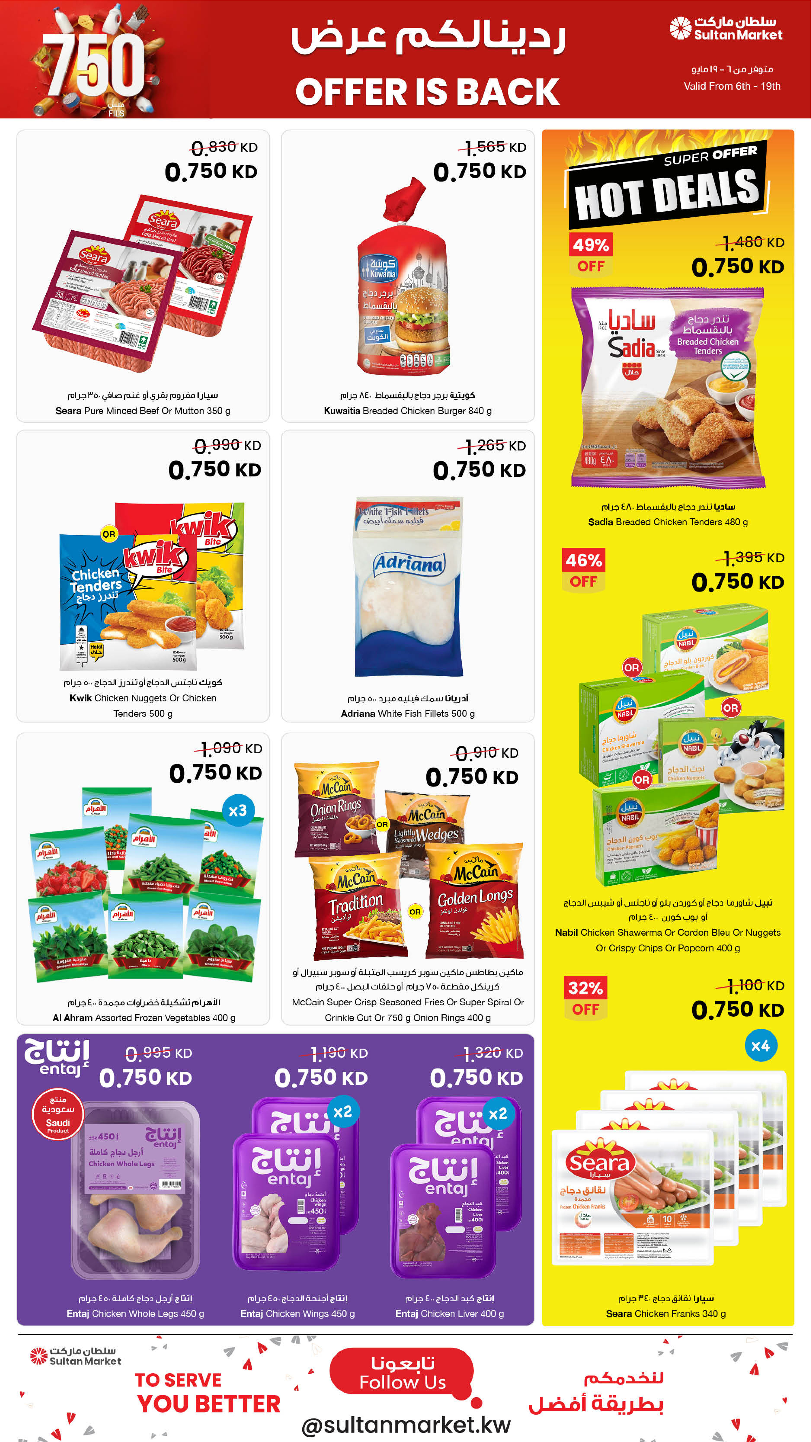 Ofertas de Centro Sultán Kuwait de 6 a 19 mayo 2026 Ofertas de sólo 750 Fils - Página 8