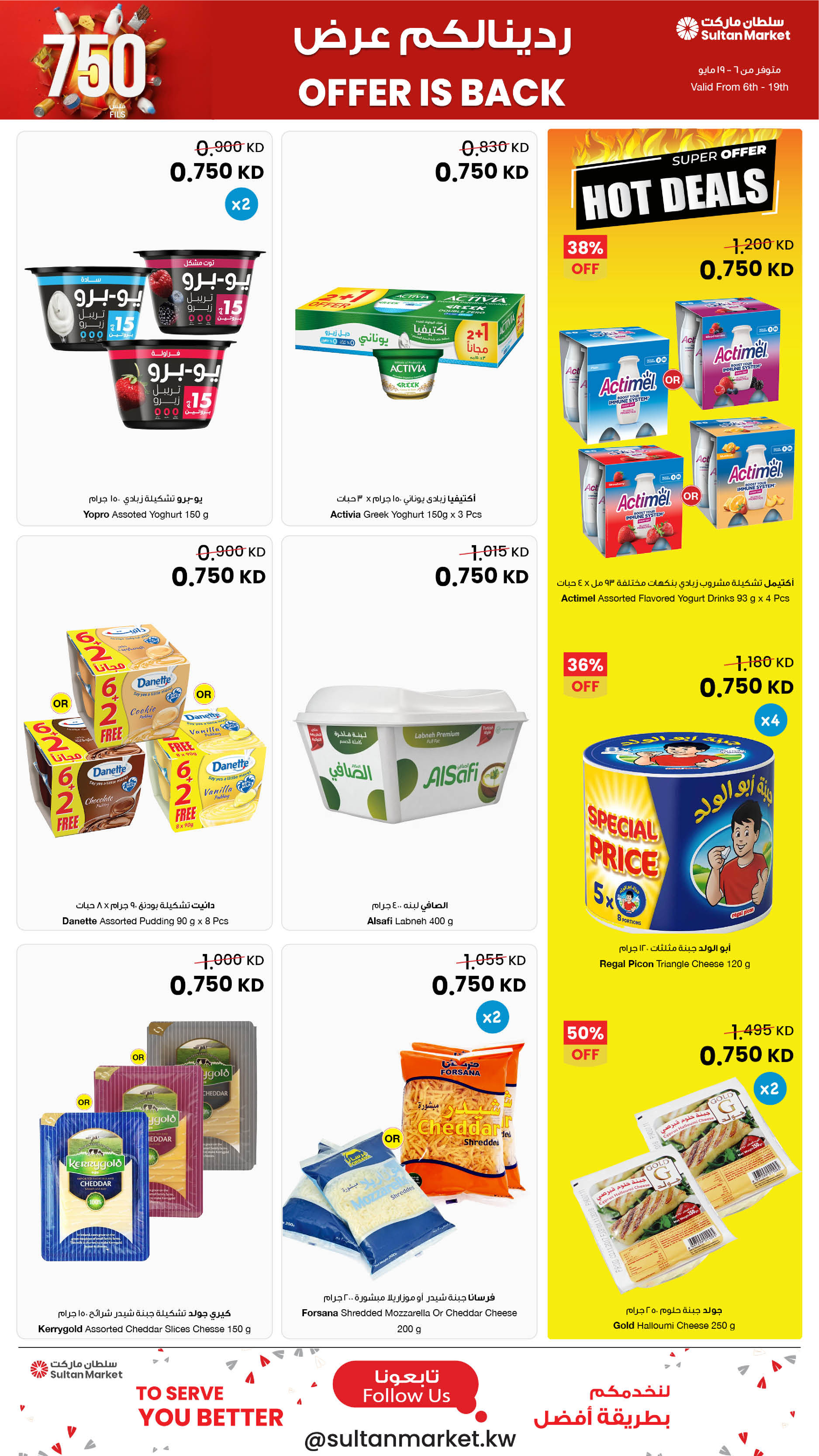 Ofertas de Centro Sultán Kuwait de 6 a 19 mayo 2026 Ofertas de sólo 750 Fils - Página 10