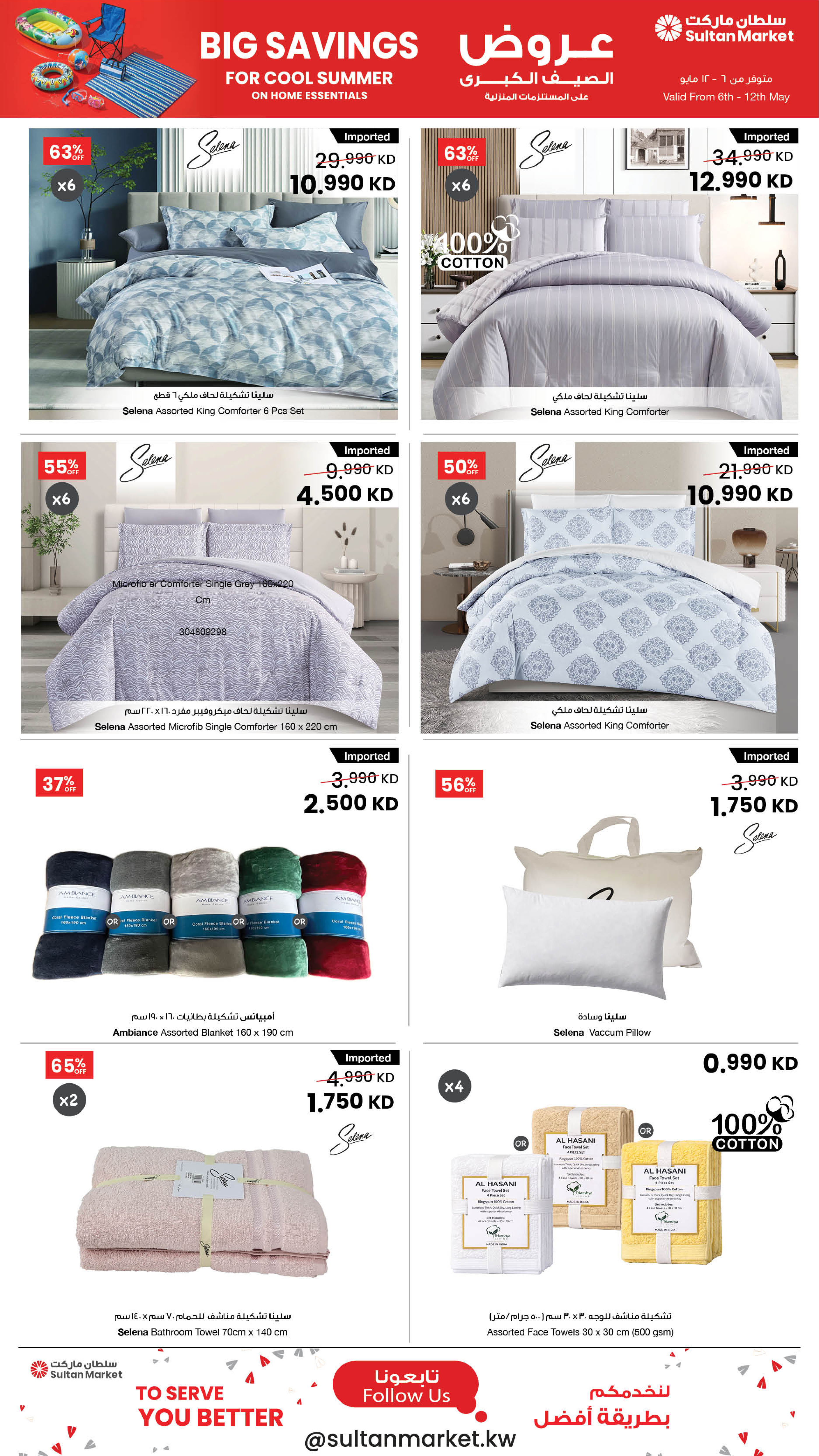 Sultan Center Kuwait offers from 6 to 12 May 2026 Big Savings For Cool Summer - Page 4