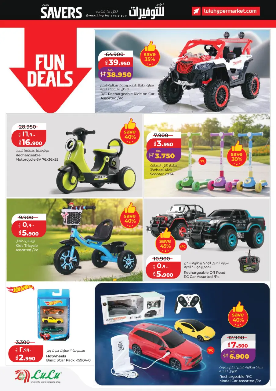 Ofertas de Lulu Hipermercados Kuwait de 6 a 12 mayo 2026 Ahorradores - Página 32