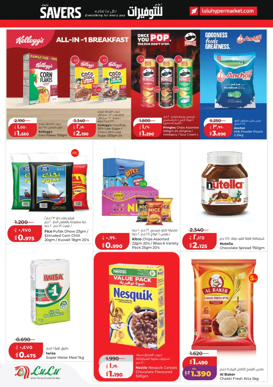 Ofertas de Lulu Hipermercados Kuwait de 6 a 12 mayo 2026 Ahorradores - Página 6