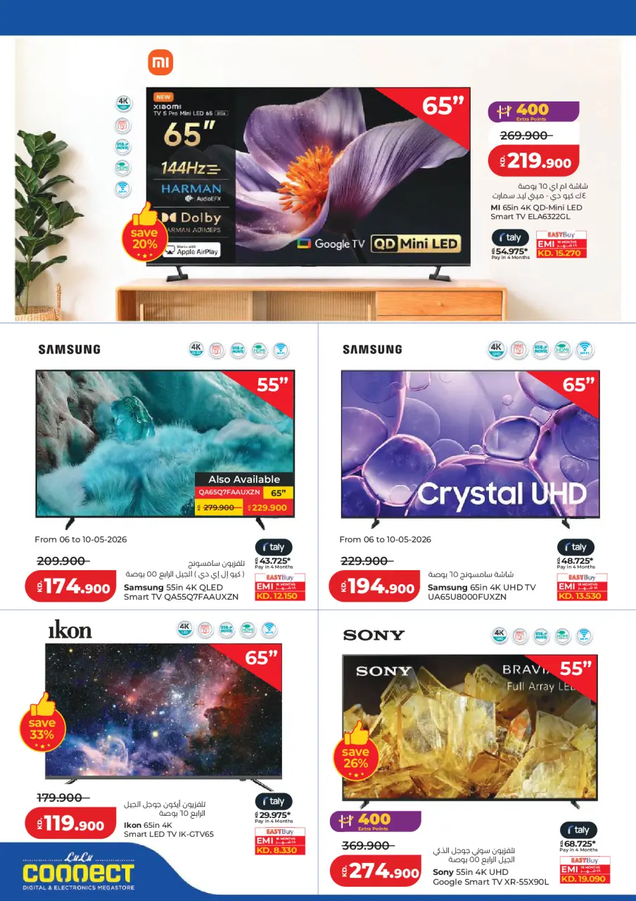 Ofertas de Lulu Hipermercados Kuwait de 6 a 12 mayo 2026 Ahorradores - Página 52