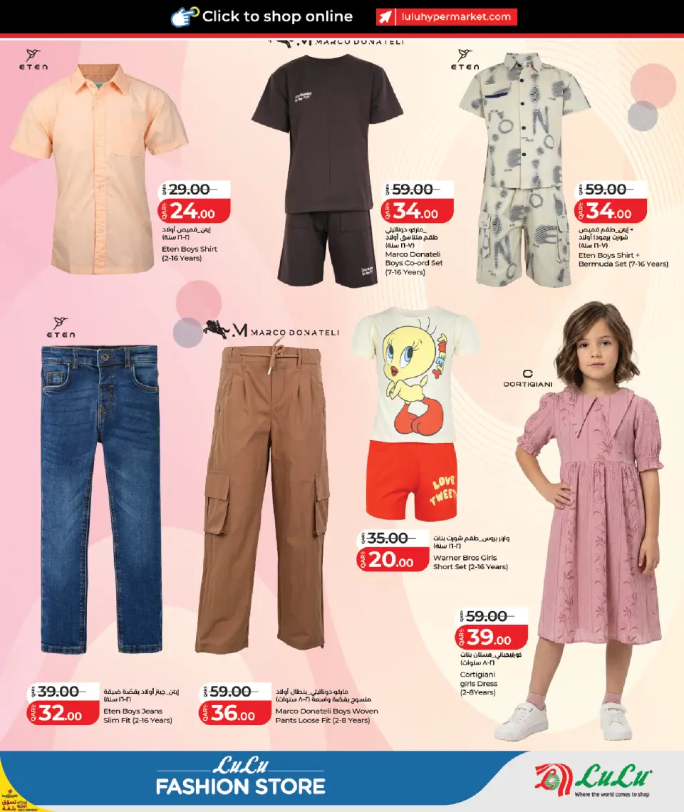 Offres Lulu Hypermarchés Qatar de 6 à 13 mai 2026 Offres de boutique de mode - Lulu - Qatar - 6 mai 2026 – 13 mai 2026 - Page 13