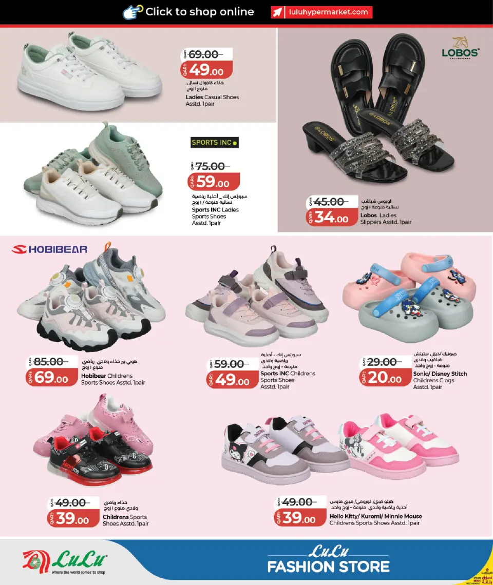 Offres Lulu Hypermarchés Qatar de 6 à 13 mai 2026 Offres de boutique de mode - Lulu - Qatar - 6 mai 2026 – 13 mai 2026 - Page 4