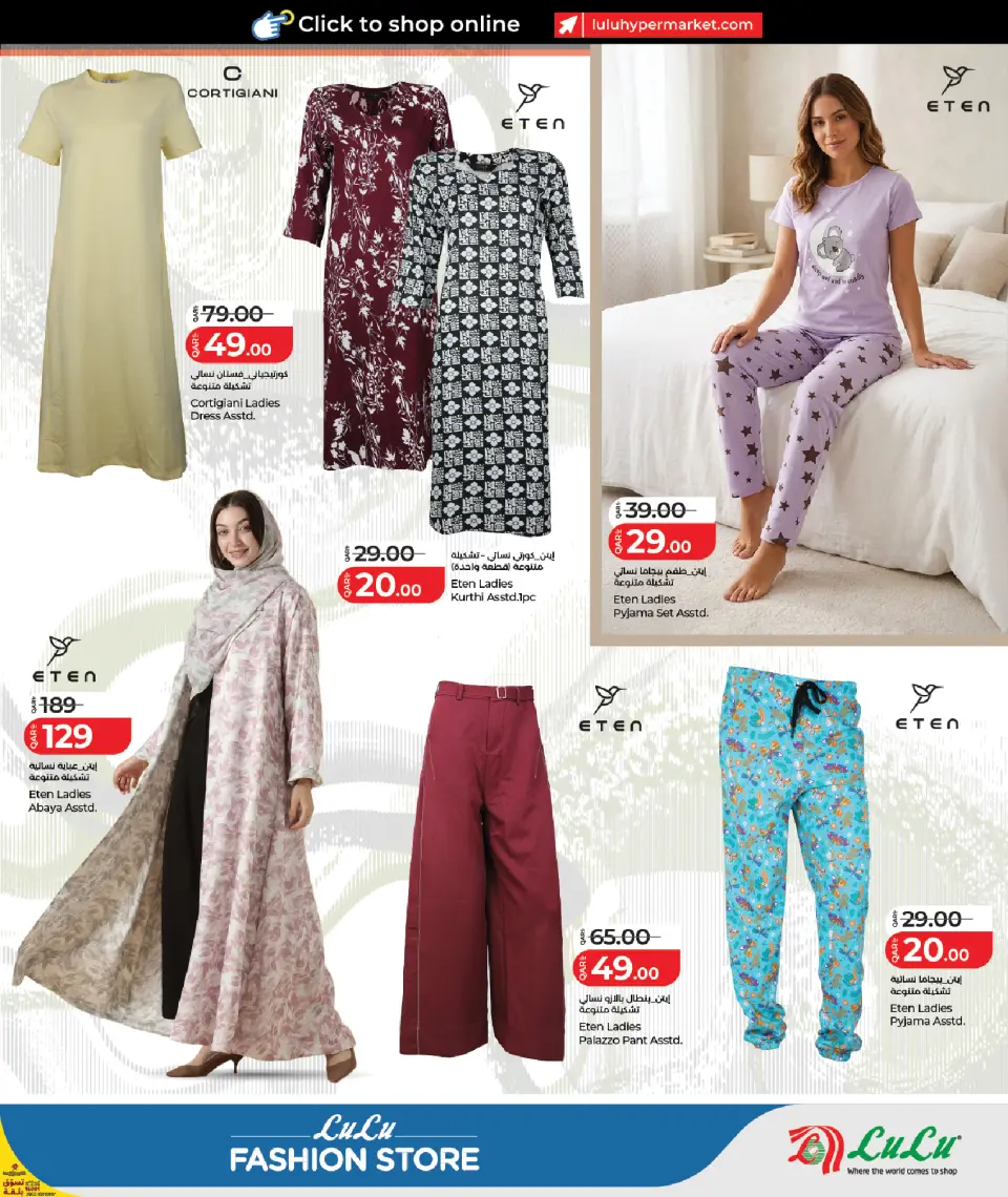 Offres Lulu Hypermarchés Qatar de 6 à 13 mai 2026 Offres de boutique de mode - Lulu - Qatar - 6 mai 2026 – 13 mai 2026 - Page 9