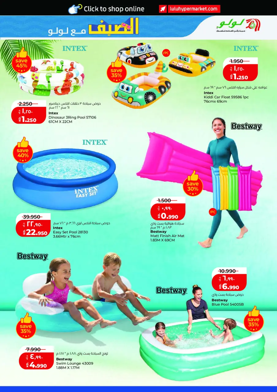 Ofertas de Lulu Hipermercados Kuwait de 6 a 12 mayo 2026 Verano con Lulu - Página 11