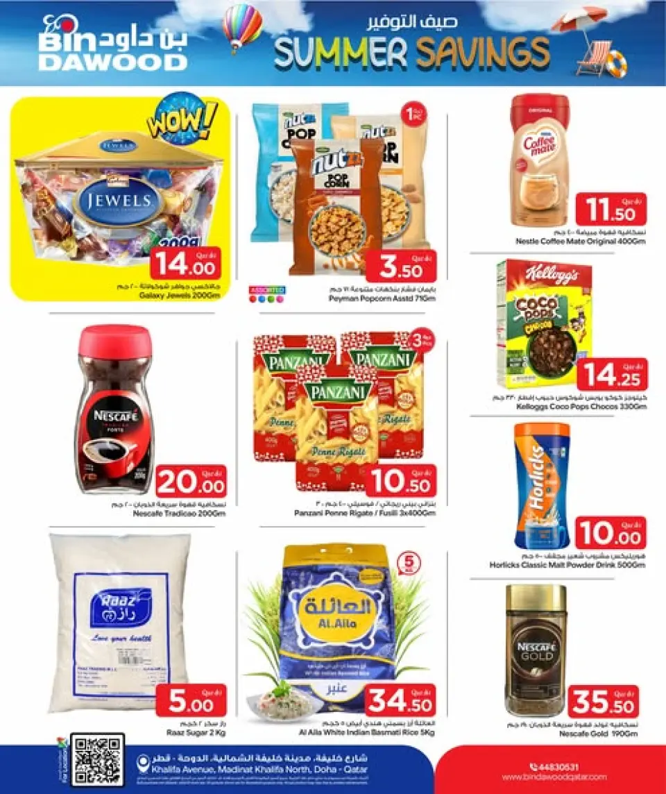 Bin Dawood Qatar offers from 7 to 13 May 2026 Summer savings - Bin Dawood - Qatar - 7 May 2026 – 13 May 2026 - Page 2