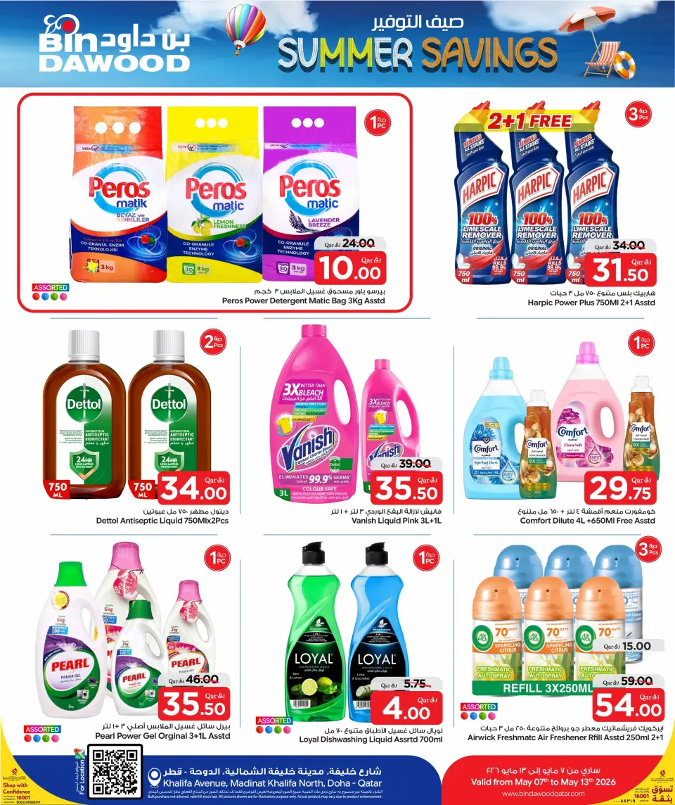 Bin Dawood Qatar offers from 7 to 13 May 2026 Summer savings - Bin Dawood - Qatar - 7 May 2026 – 13 May 2026 - Page 3