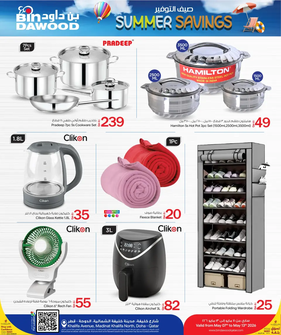 Bin Dawood Qatar offers from 7 to 13 May 2026 Summer savings - Bin Dawood - Qatar - 7 May 2026 – 13 May 2026 - Page 6