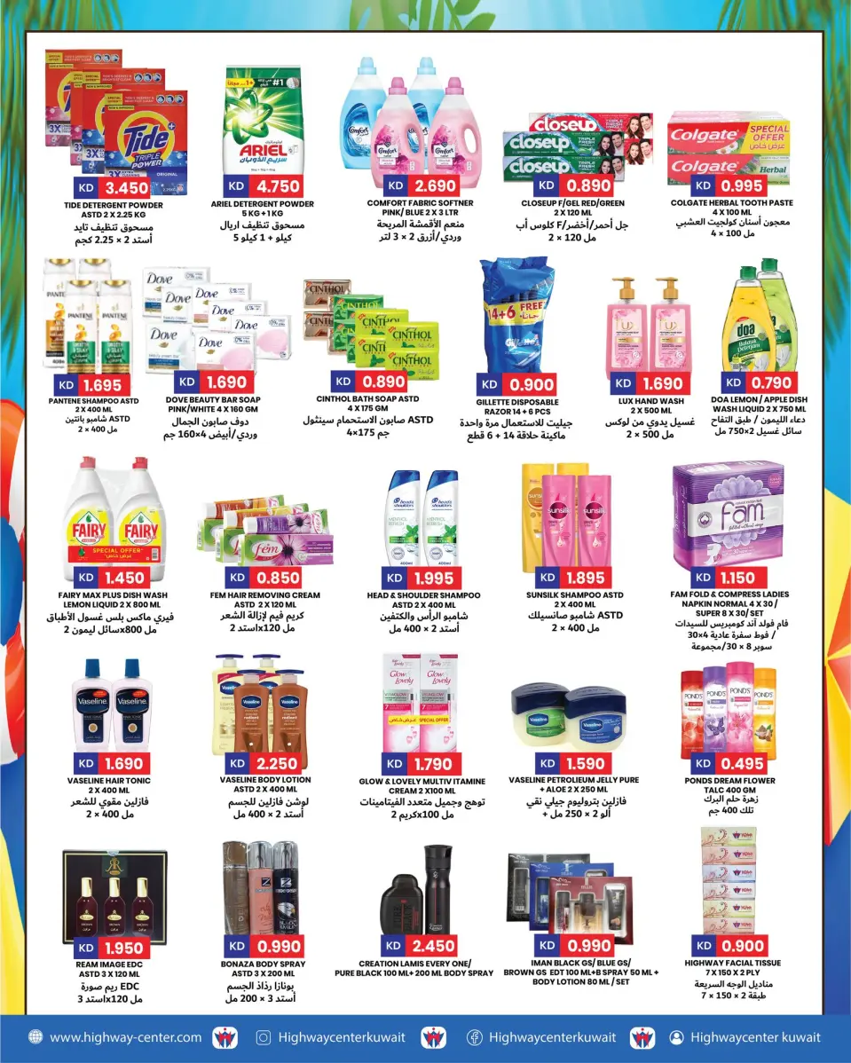 Ofertas de Centro Highway Kuwait de 6 a 12 mayo 2026 Summer Super Saver - Página 5